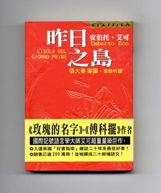 Book #15664 Zuo Ri Zhi Dao [l'Isola Del Giorno Prima, The Island Of The Day Before] - 1st...