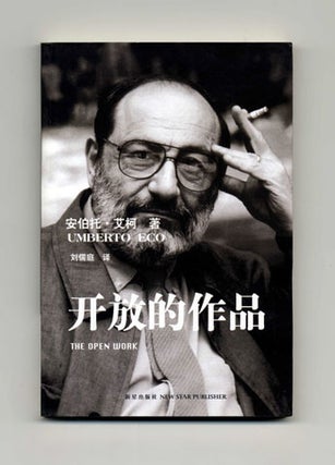 Kai Fang De Zuo Pin [the Open Work - Opera Aperta] - 1st Chinese Edition/1st Printing. Umberto Eco.