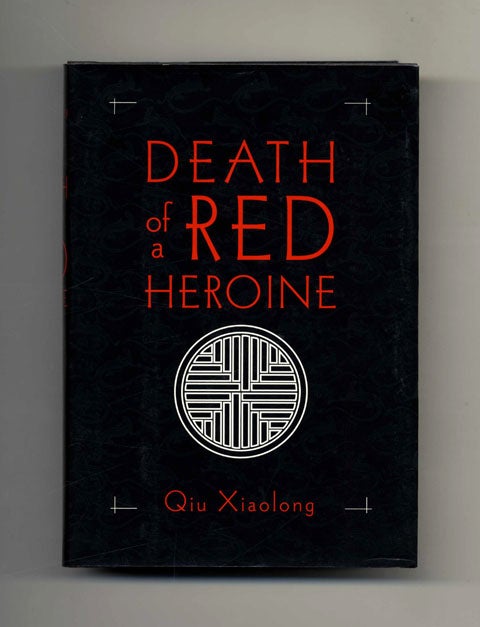 Book #45189 Death of a Red Heroine - 1st Edition/1st Printing. Qiu Xiaolong.